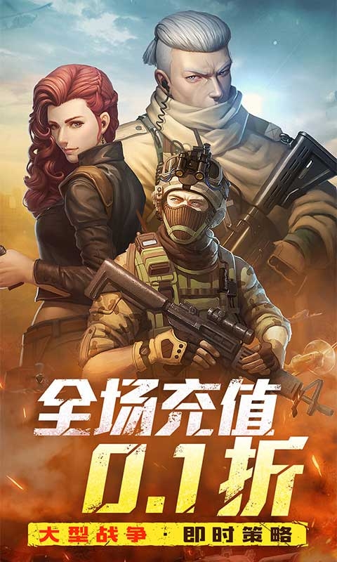 全城警戒手机版