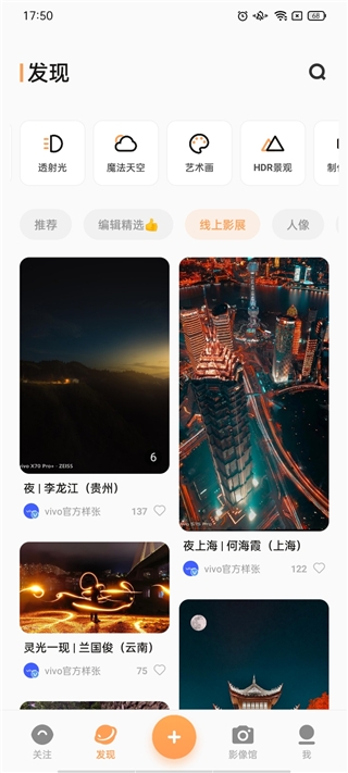vivo摄影下载官网版