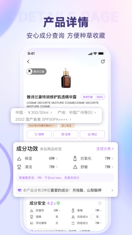 美丽修行app官网下载