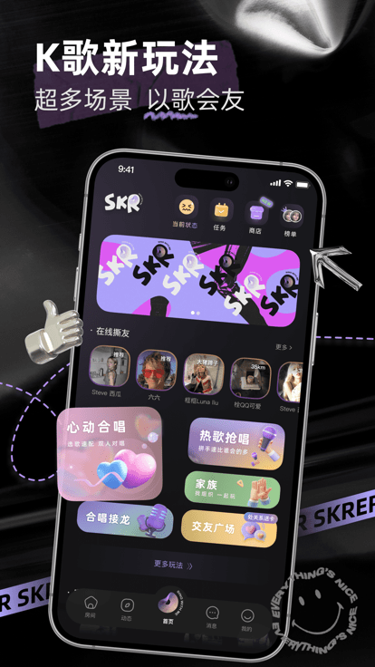 撕歌app官网下载