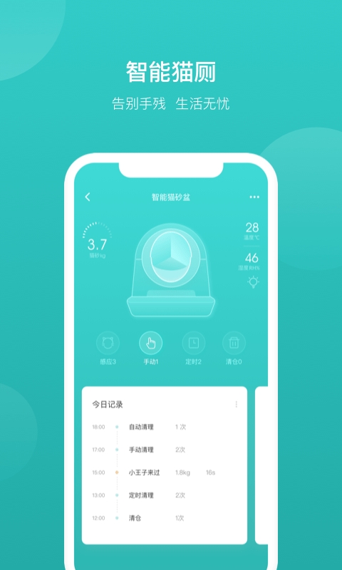 catlink软件下载