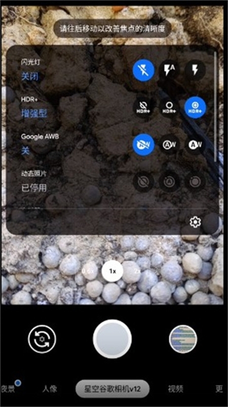 Google相机app官方版下载