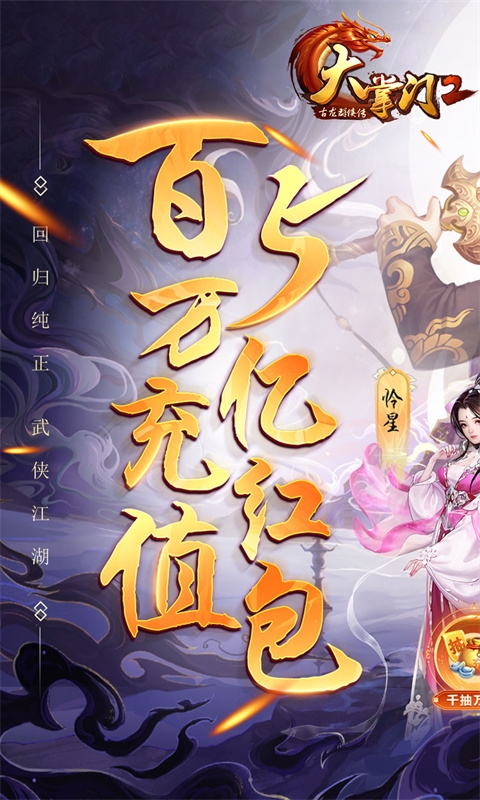 大掌门2手游最新版