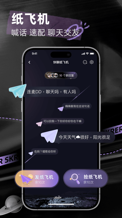 撕歌app官网下载