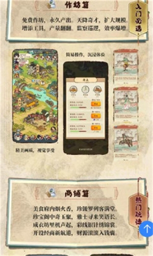 时光大掌柜app下载安装手机版