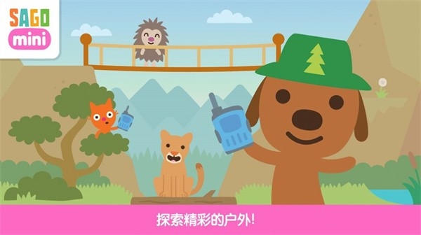 西米迷你露营游戏下载