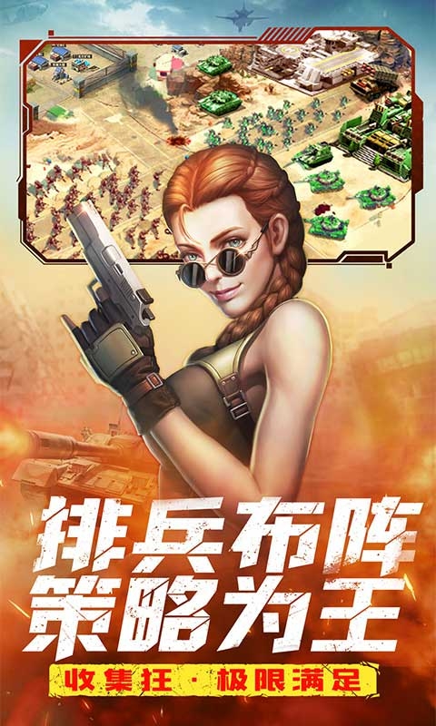 全城警戒手机版