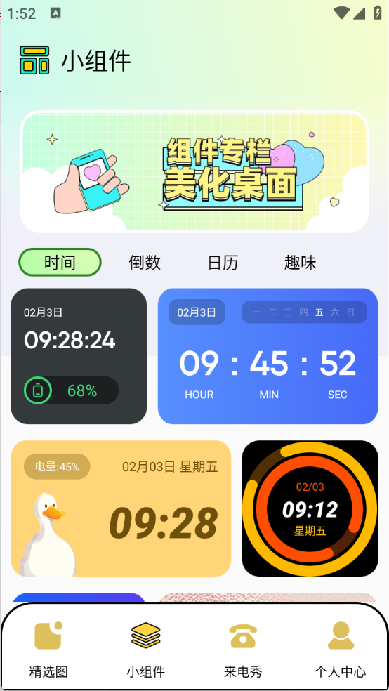 图库家app下载
