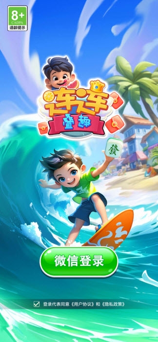 连连叠趣下载