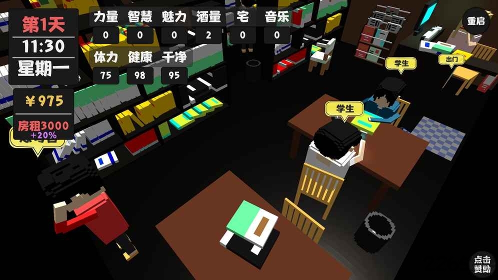属性与生活下载安装