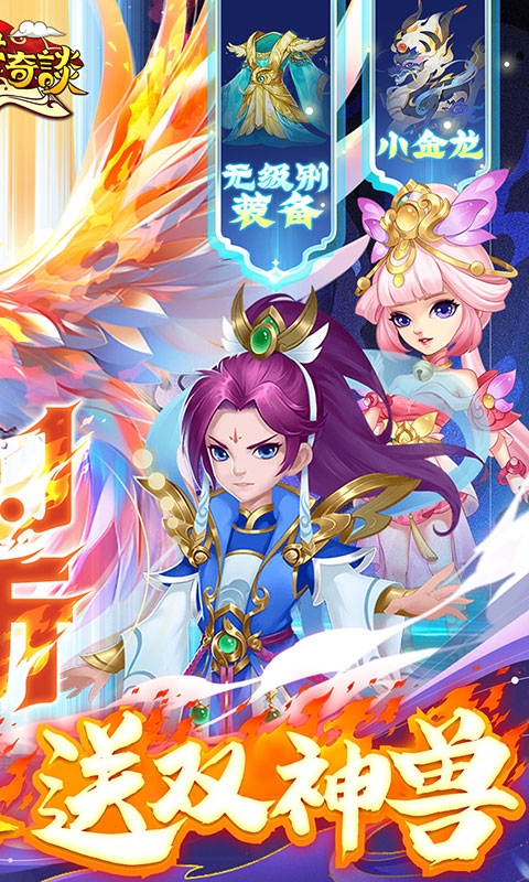天书奇谈安卓手机版
