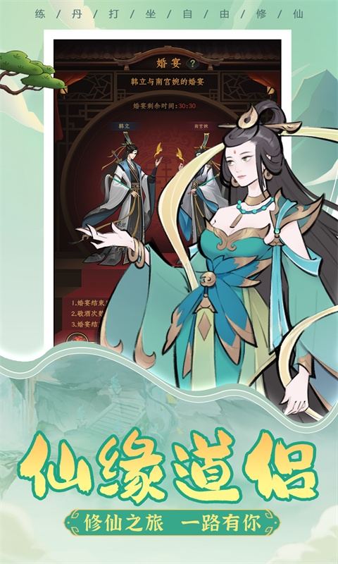 一起来修仙(0.1折)