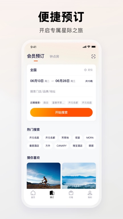 百达屋app官方下载最新版