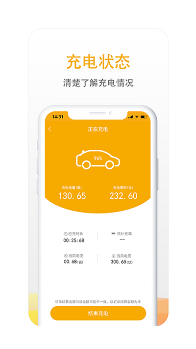 爱充app安卓版下载