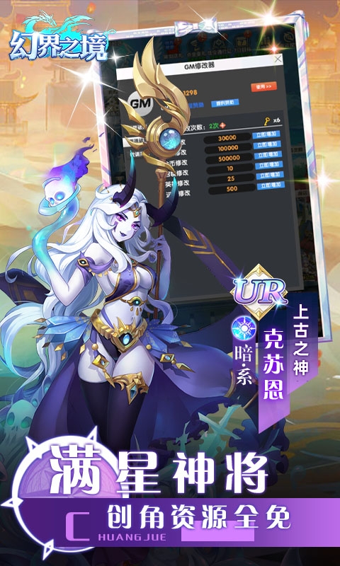 幻界之境手游