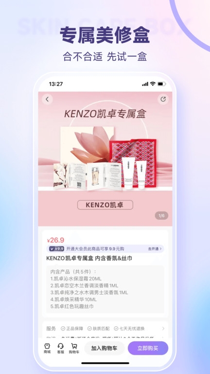 美丽修行app官网下载
