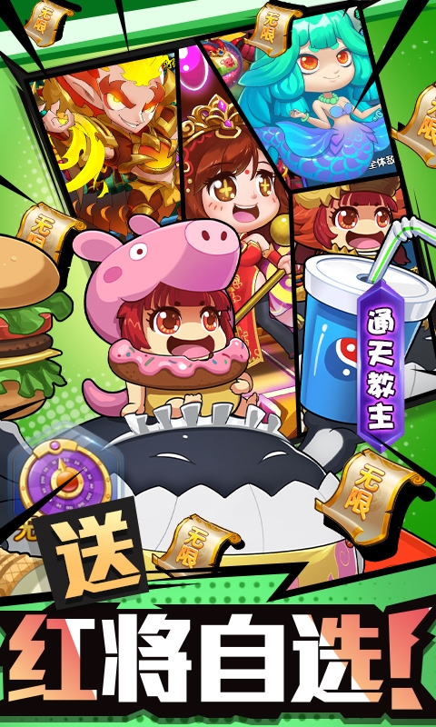 作妖计免费版