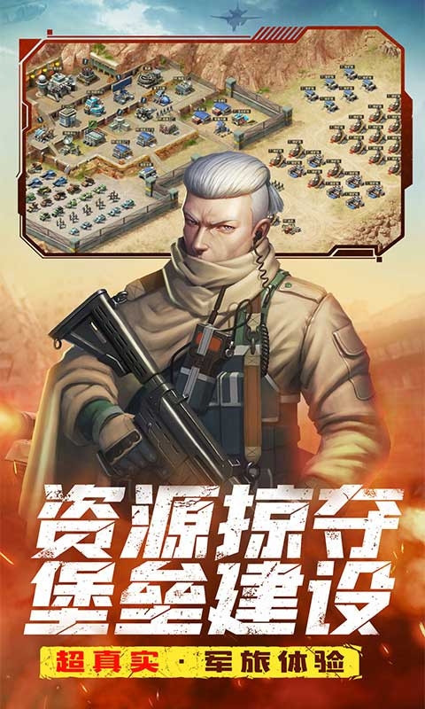 全城警戒手机版