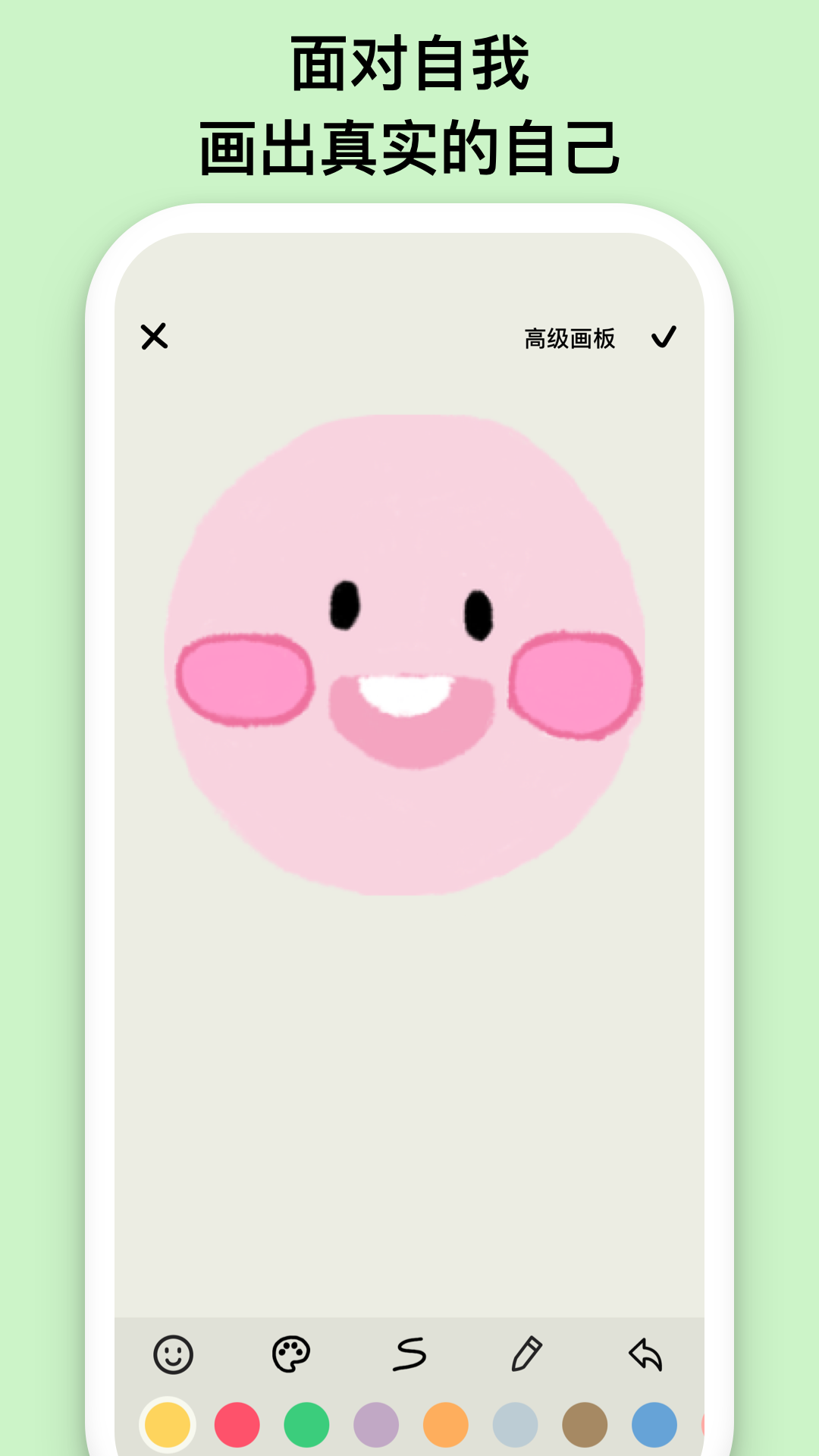 EMMO心情日记免费版