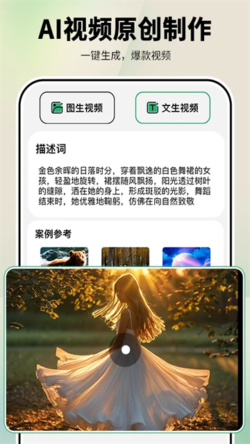图趣ai下载
