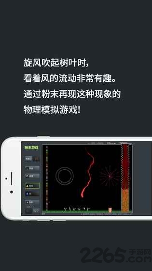 粉末游戏无广告版下载安装