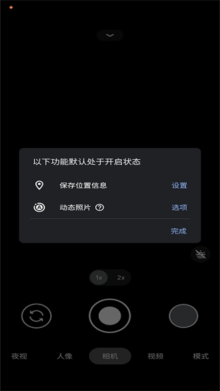 Google相机app官方版下载