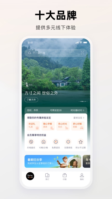 百达屋app官方下载最新版