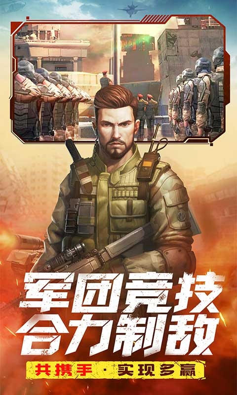 全城警戒手机版