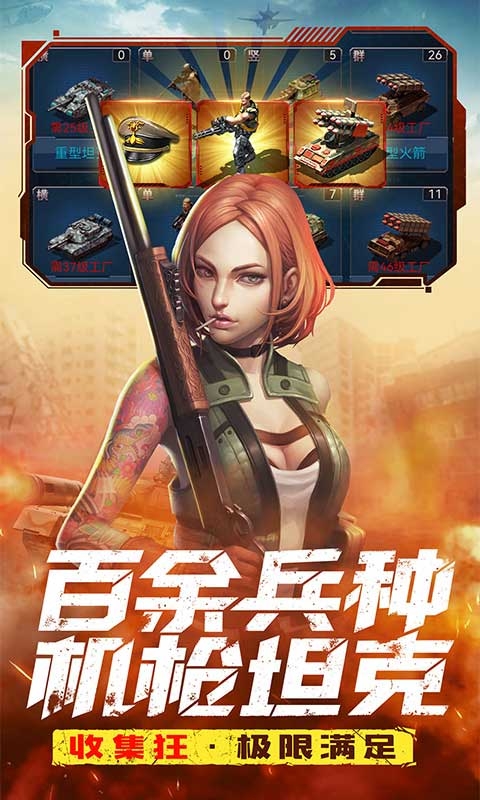 全城警戒手机版