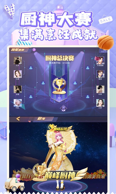 中餐厅手游官方版
