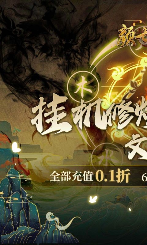 颜七夜手游最新版