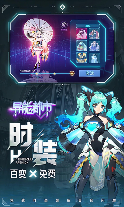 异能都市(0.1折抹零版)