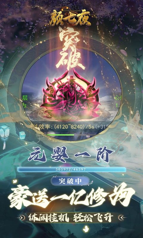 颜七夜手游最新版