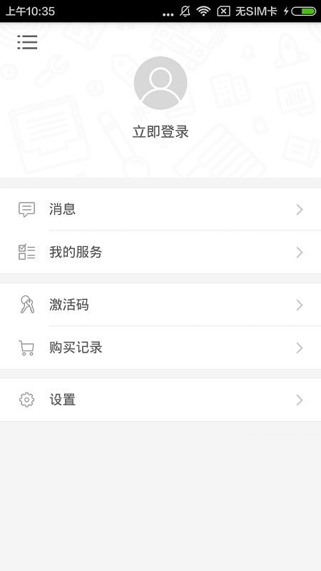 日语初学者app下载安卓版
