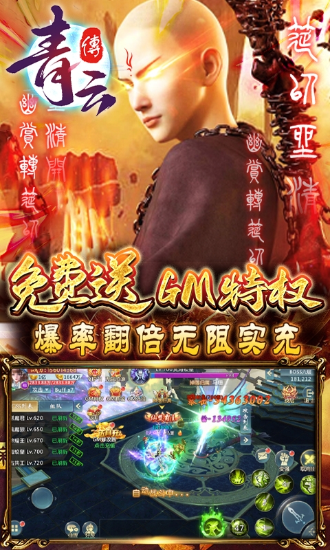 青云传正版