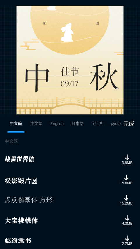 海报制作大师app下载最新版