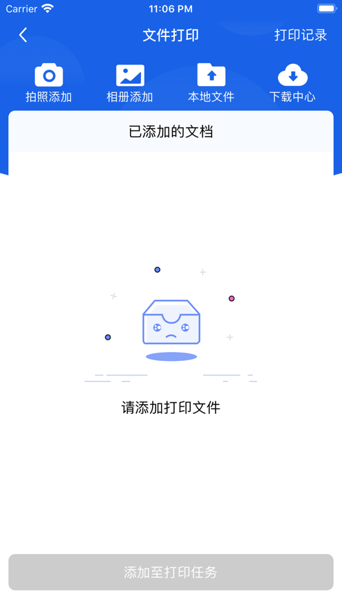 小龙上学app下载安装免费版