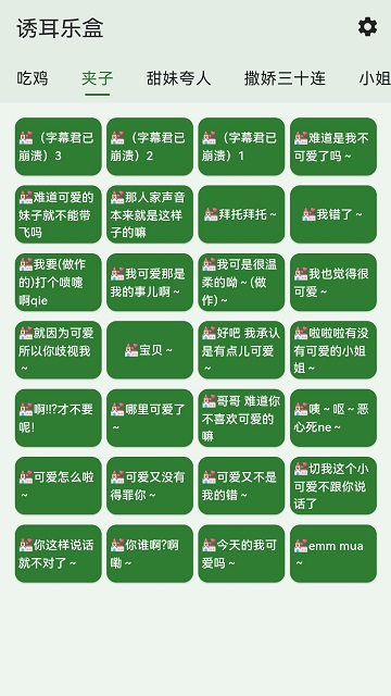 鸡乐盒下载最新版