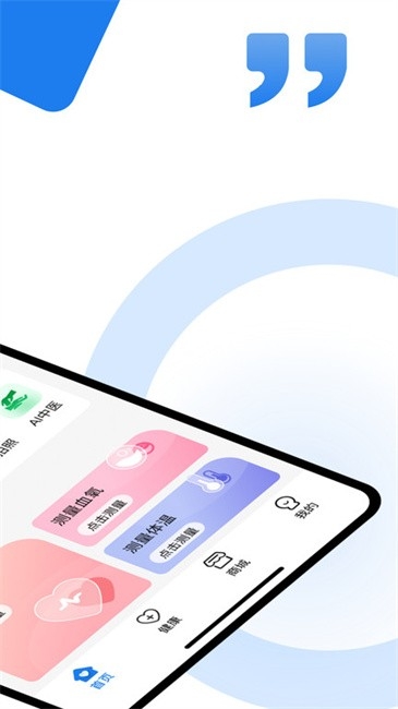 羊羊当家智能手表app下载