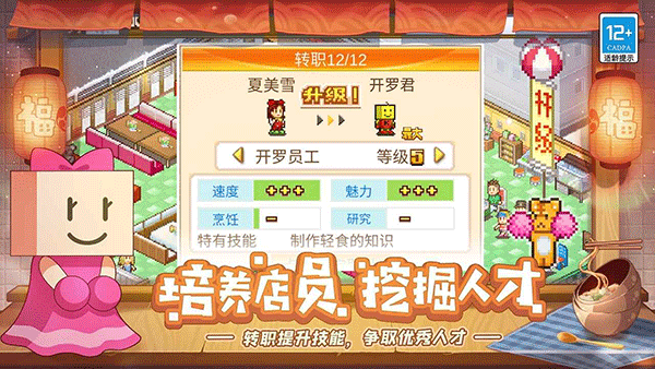 美食梦物语下载最新版