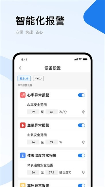 羊羊当家智能手表app下载