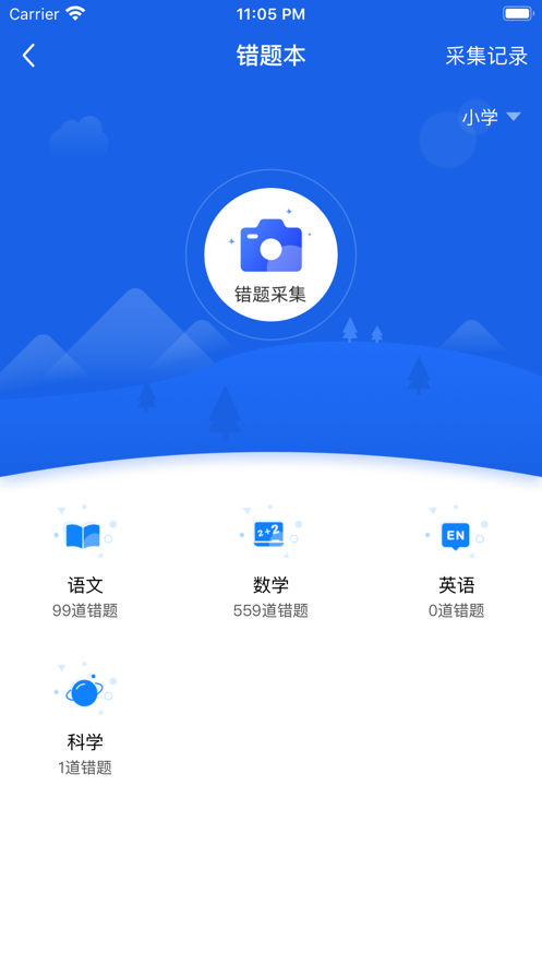 小龙上学app下载安装免费版