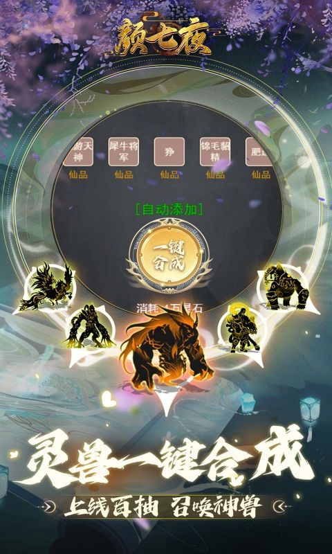 颜七夜手游最新版