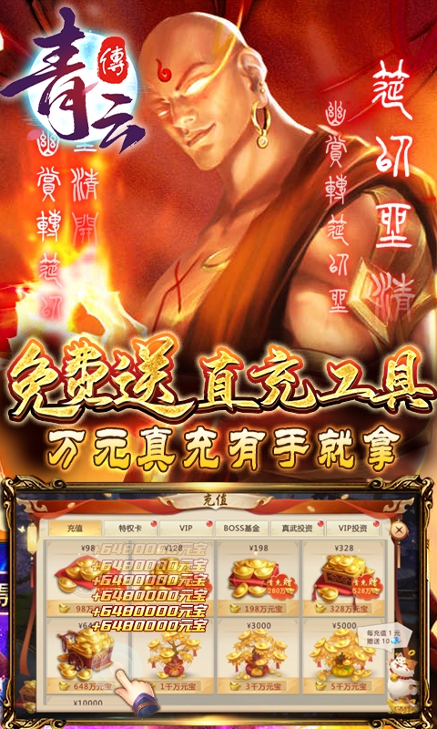 青云传正版