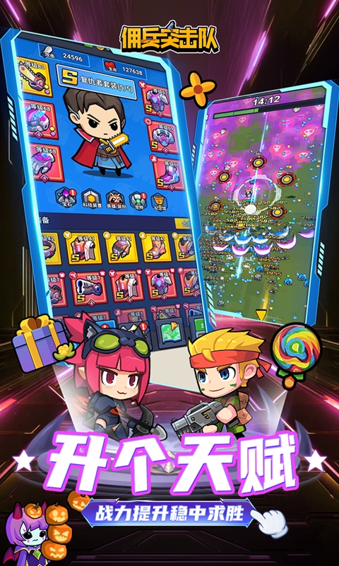 佣兵突击队(首续0.1折)