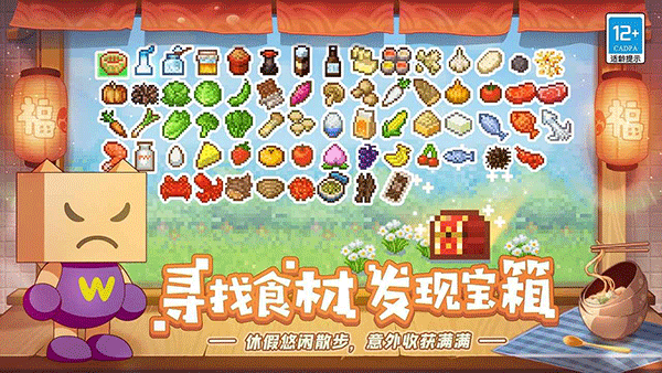 美食梦物语下载最新版