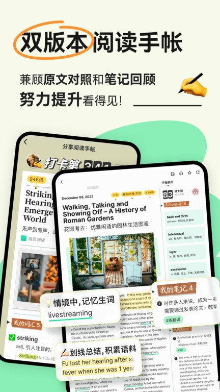 扇贝新闻app下载安装官网版
