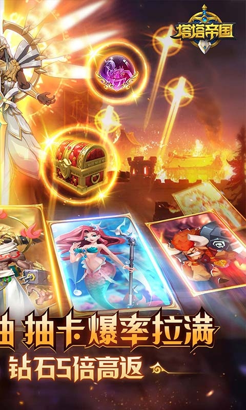 塔塔帝国手游正版