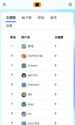 黑色资源社软件下载