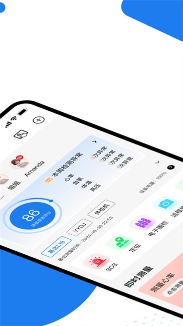 羊羊当家智能手表app下载